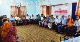 সাপাহারে ত্রৈমাসিক হাব সভা