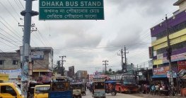 সরানো হচ্ছে নওগাঁর ঢাকা বাসস্ট্যান্ড