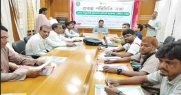 সাপাহারে প্রকল্প অবহিতকরণ সভা অনুষ্ঠিত
